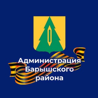 Логотип @baryshmo - Администрация Барышского района