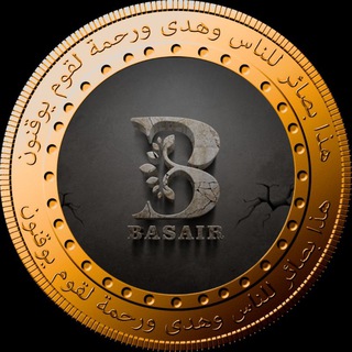Логотип @basair313 - ʙᴀsᴀɪʀ | 🕋 ɯииᴛᴄᴋий ᴨᴩоᴇᴋᴛ