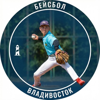 Логотип @baseballvdk - Бейсбол PRO. Владивосток⚾️