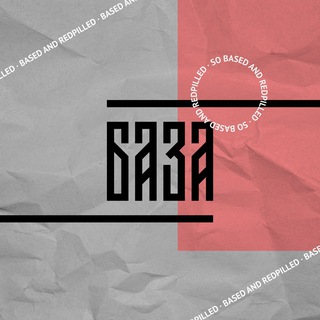 Логотип @based9 - БАЗА