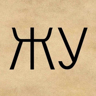 Логотип @basedmaks - Журналъ