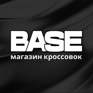 Логотип @basesnkrsofficialttt - Магазин кроссовок «BASE»
