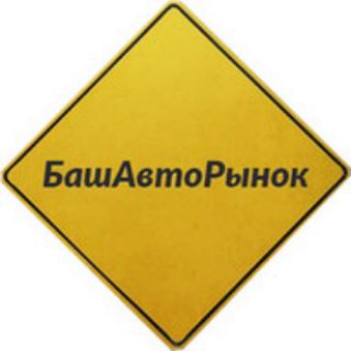 Логотип @bashauto_chat - БашАвтоРынок Чат