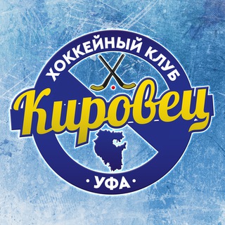 Логотип @bashbandy - ХК «Кировец» Уфа | Бенди