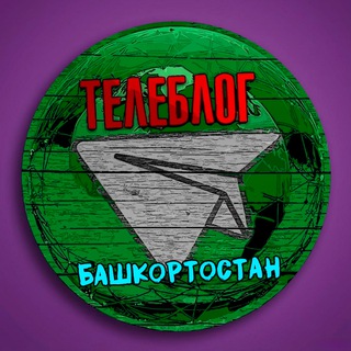 Логотип @bashkortostan4 - Телеблог Башкортостан УФА республика Стерлитамак Салават Нефтекамск Октябрьский Белорецк Туймазы новости реклама объявления