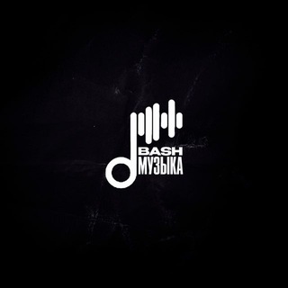 Логотип @bashmyzika - basH музыка 🌹
