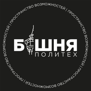 Логотип @bashnya_polytech - Башня Политех