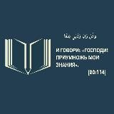 Логотип @bashpaev - АБДУРРАХИМ БАШПАЕВ [ лекции🎙️]