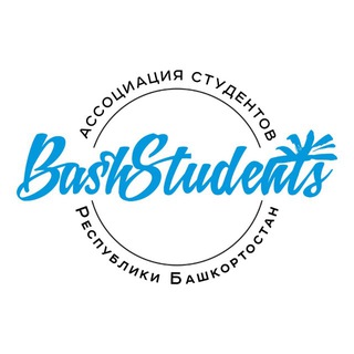 Логотип @bashstudents - Ассоциация студентов и аспирантов Башкортостана в Москве и Санкт-Петербурге