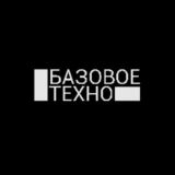 Логотип @basictechno4at - Базовое Техно чат