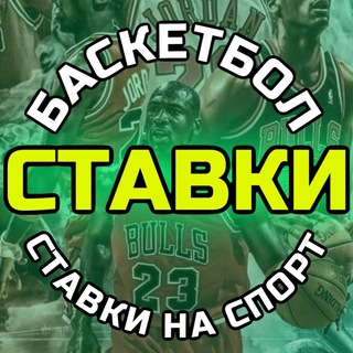 Логотип @basketbol7 - Баскетбол ⛹🏽 Прогнозы НБА Ставки На