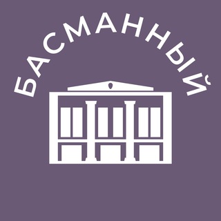 Логотип @basmaniy_news - Басманный 24/7 • ЦАО