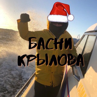 Логотип @basnykrylova - Басни Крылова