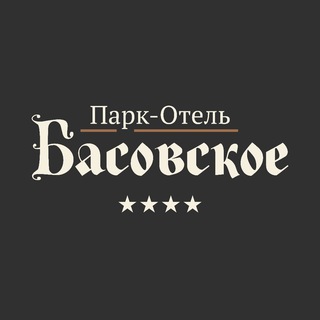Логотип @basovskoe - Парк-Отель «Басовское»