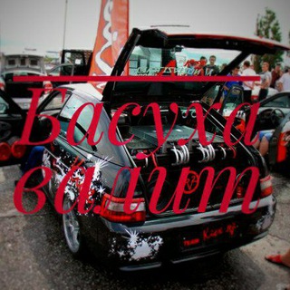 Логотип @bass_valit - Басуха валит🔊🔊🔊🔊