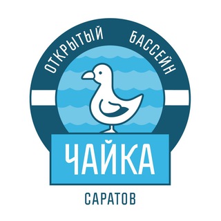 Логотип @basseyn_chayka - Бассейн Чайка Саратов