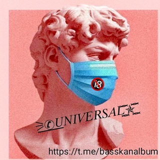 Логотип @basskanalbum - ⚞꯭✆꯭𝑈𝑁𝐼𝑉𝐸𝑅𝑆𝐴𝐿͜᷼͜᷼͡͝͡͝🔞