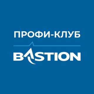 Логотип @bast_support - Профи-клуб Бастион