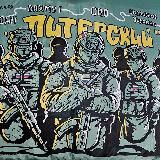 Батальон "Питерского" Спецназ "Ахмат" МО РФ🇷🇺