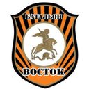 Логотип @batalyon_vostok - Батальон Восток
