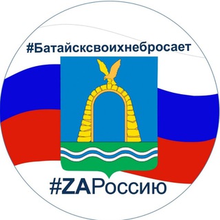 Логотип @bataysk_zov - Батайск_ZOV