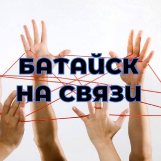 Логотип @batayskonline - Батайск на связи