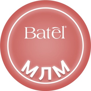 Логотип @batel_mlm - BATEL_MLM