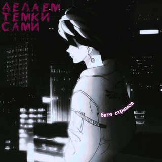 Логотип @batiaru - 🎄 БАТЯ СТРИМОВ 🎄 |2023|