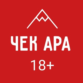 Логотип @batken18 - "ЧЕК АРА" 18+
