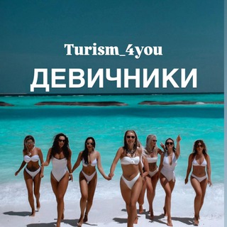 Логотип @batkova_tg - Фото Девичники