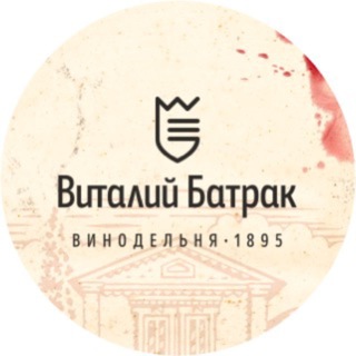 Логотип @batrakvino - «Виталий БАТРАК» семейная винодельня
