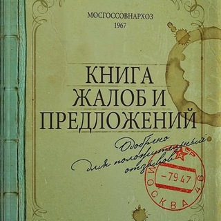 Логотип @batrazt - Книга жалоб