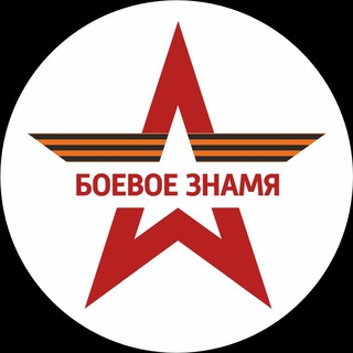 Логотип @battle_banner - Боевое Знамя