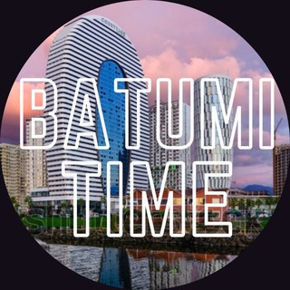 Логотип @batumitime - ⚓ 𝐁𝐀𝐓𝐔𝐌𝐈 𝐓𝐈𝐌𝐄 ⚓