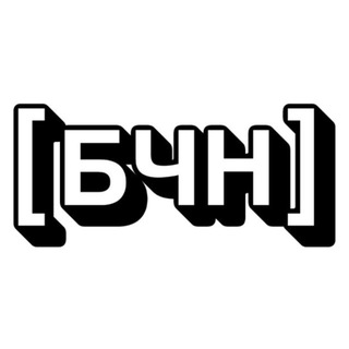 Логотип @batyachitaet - БЧН [Бати читают новости]