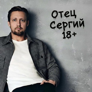 Логотип @batyasergiy - Отец Сергий 18+