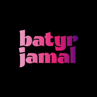 Логотип @batyrjamal - Batyr Jamal / Батыр Жамал