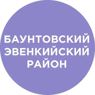 Логотип @baunt_rb - Баунтовский район