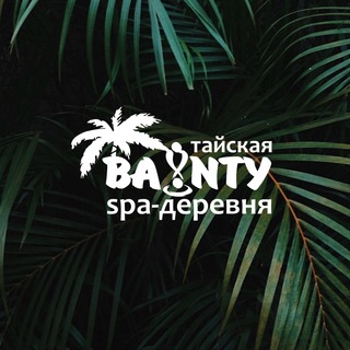 Логотип @bauntyspachat - Baunty! Тайская спа деревня Chat