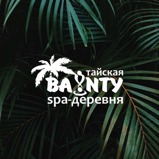Логотип @bauntyspakzn - Тайская spa-деревня Baunty