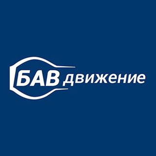 Логотип @bawm_ru - БАВ - Движение