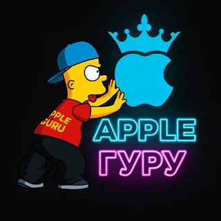 Логотип @baxixngapple - Apple Гуру OFFicial 