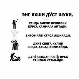 Логотип @baxtlimizku_biz_hammamiz - Dòstlarimiz soģ bòlsin