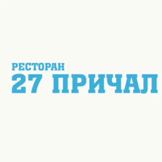 Логотип @bay27anapa - Ресторан 27 Причал