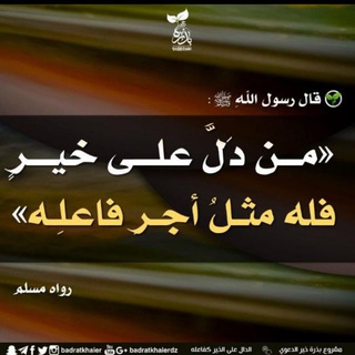 Логотип @bayannaquestionreponsse - bayanna 🔊et 🕋Question❓réponse✅🛣️🙏