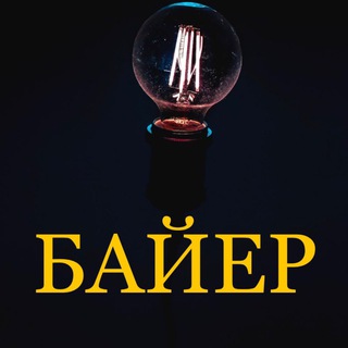 Логотип @bayer7777777 - Байер