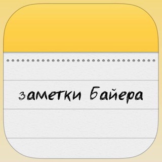 Логотип @bayermari - заметки Байера