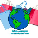 Логотип @bayery_mira_buyers - Байеры мира / Турция, Грузия, Китай Дубай Узбекистан, Киргизия, Казахстан | ЧАТ