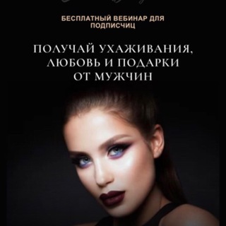Логотип @bayguzhinweb - Получай деньги, любовь и подарки от мужчин 👑