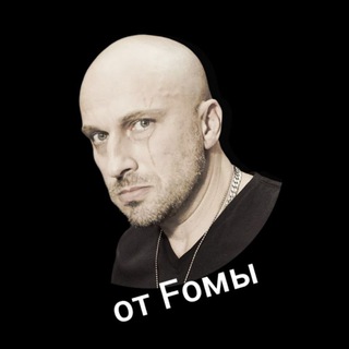 Логотип @baykiotfomi - ЮМОР от Foмы | ВИДЕО | МЕМЫ